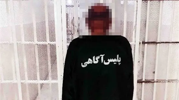 ح . غول قاتل شرور تهران در مرزهای غربی کشور دستگیر شد+ عکس