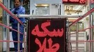 قیمت روز طلا و سکه امروز ۲۱ مرداد ۱۴۰۵ + جدول جدید