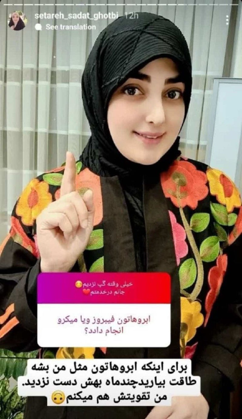 ستاره سادات قطبی