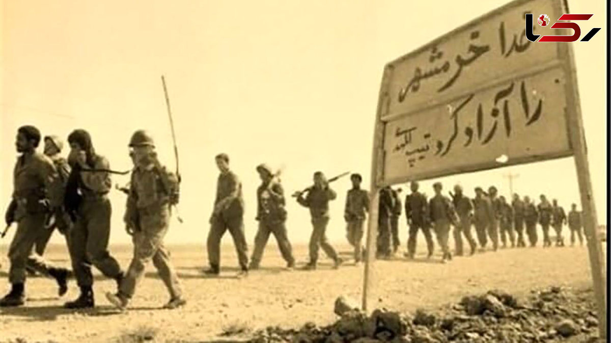  خرمشهر چگونه آزاد شد؟ 
