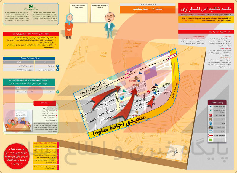 صادقیه