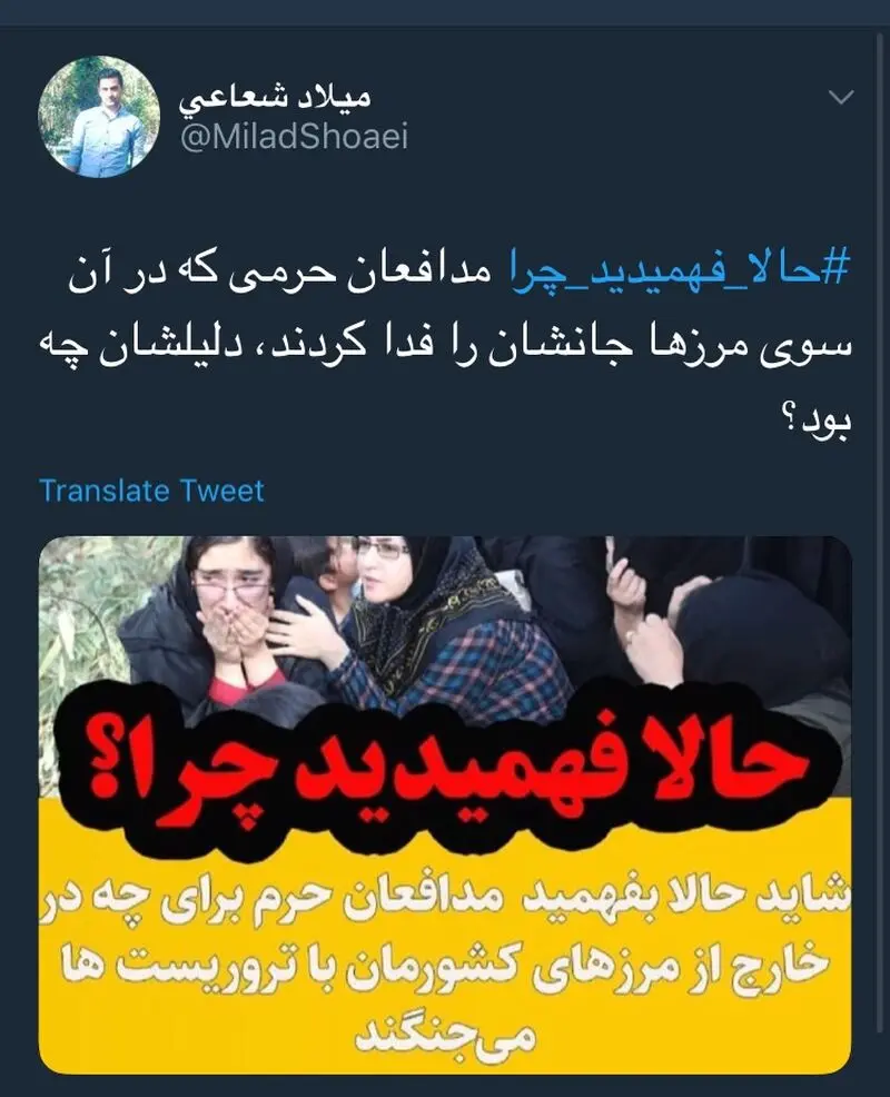 #حالا_فهمیدید_چرا مدافعان حرم در خارج از مرزها جنگیدند