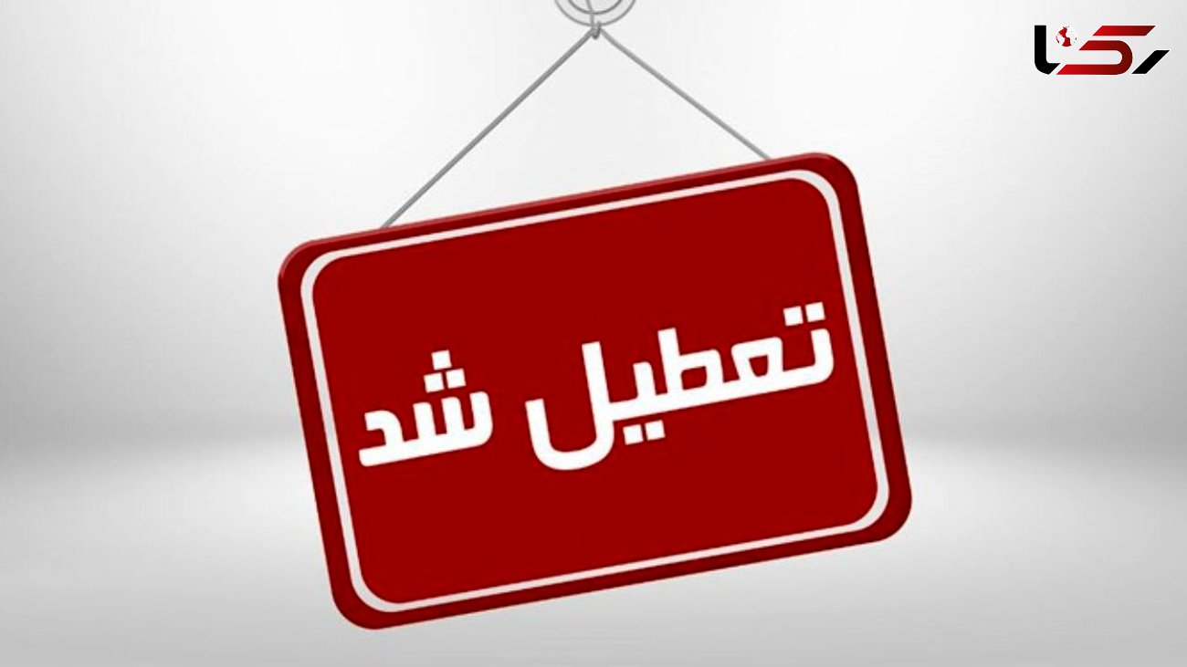 فرماندار بویراحمد، اداره بنیاد مسکن را تعطیل کرد
