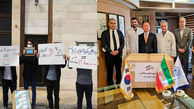  هدیه‌ تحقیرآمیز  کره‌ای‌ها به ایرانی ها / اعتراض جلوی سفارتخانه این کشور!