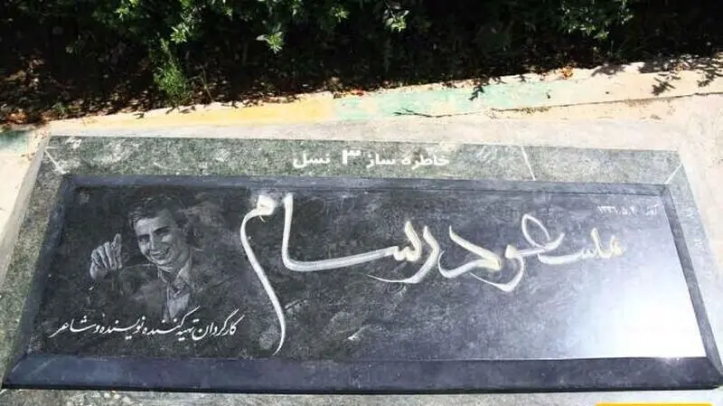 قبر مسعود رسام