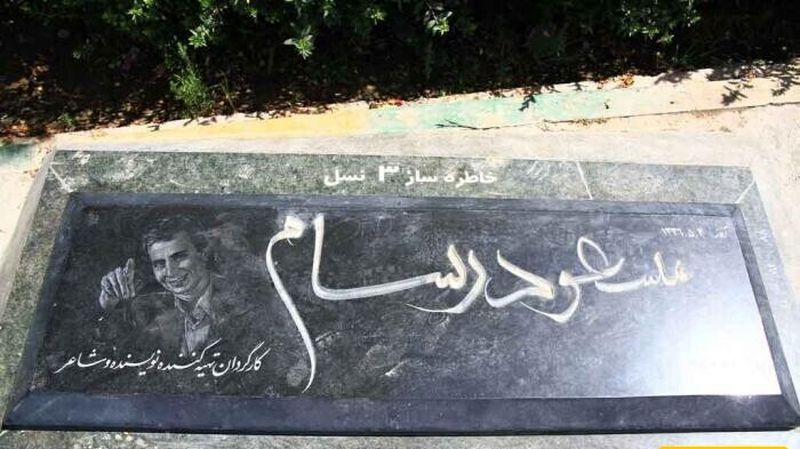 قبر مسعود رسام