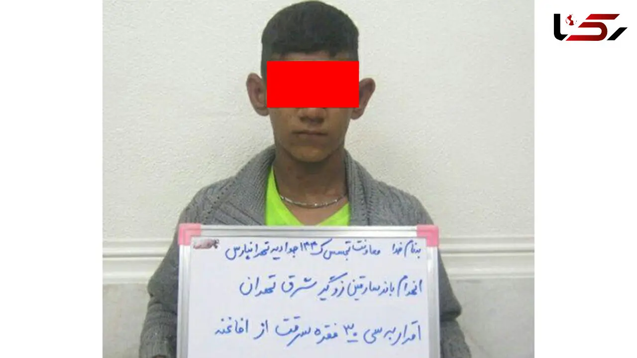 دستگیری 3 نوجوان با 30  زورگیری +عکس