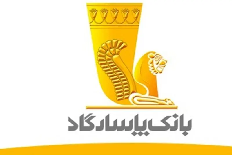 Image result for ‫بانک پاسارگاد‬‎