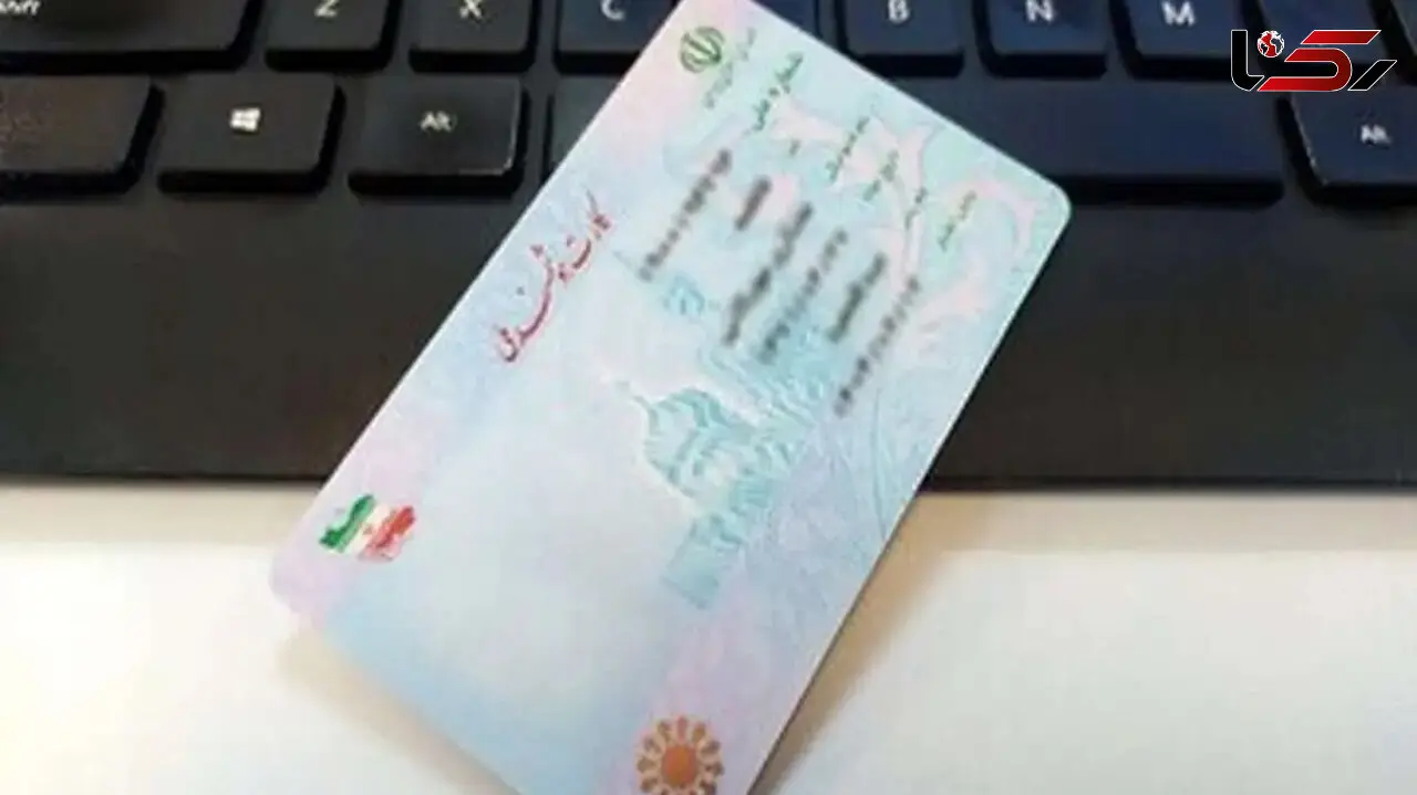 اعتبار کارت‌های هوشمند ملی تا پایان سال ۱۴۰۵ تمدید شد