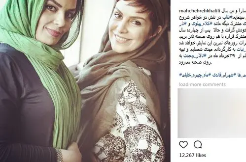 رفاقت 14 ساله بازیگران زن  / از نقاب تا شاخه نبات + عکس