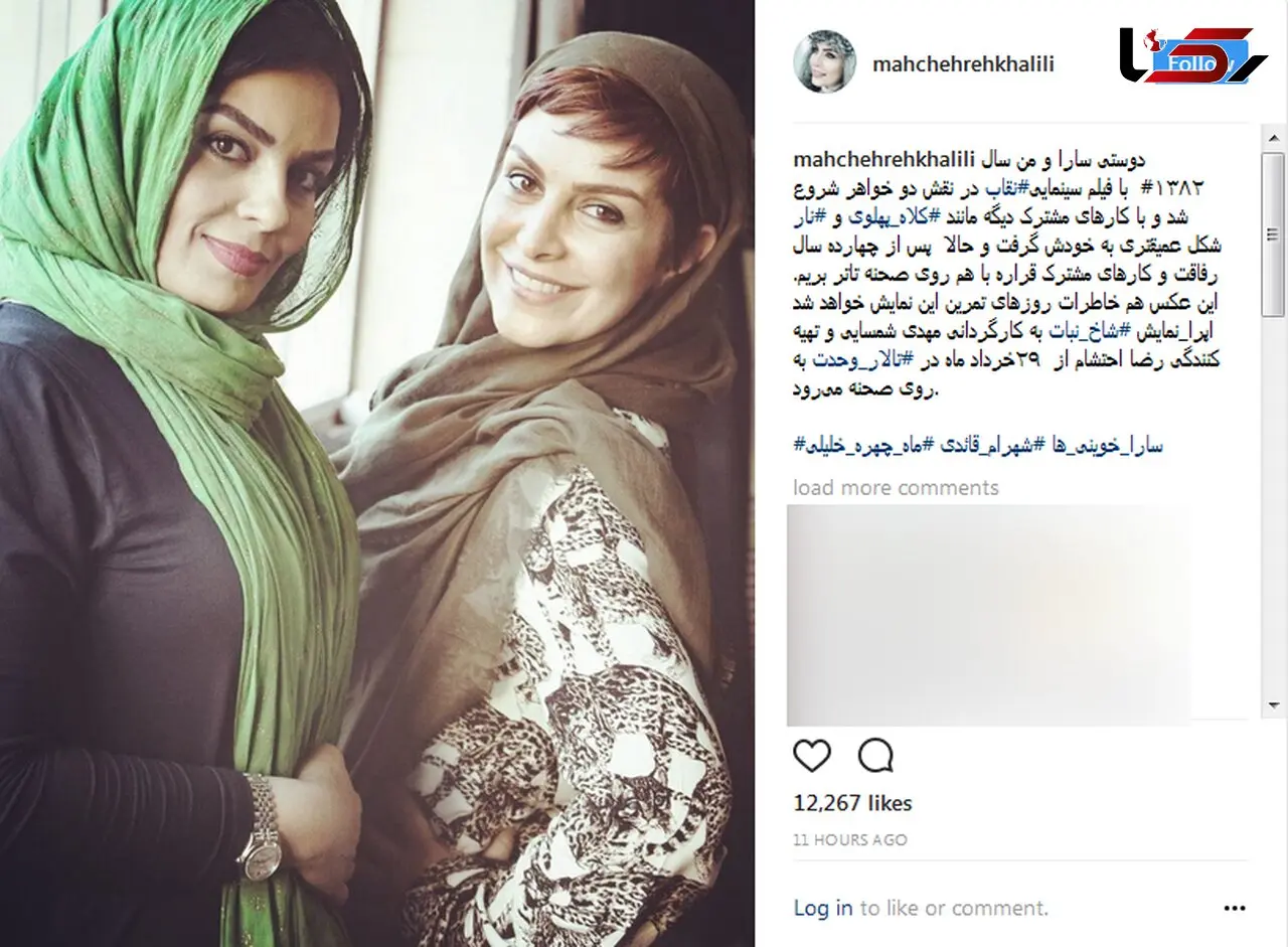 رفاقت 14 ساله بازیگران زن  / از نقاب تا شاخه نبات + عکس