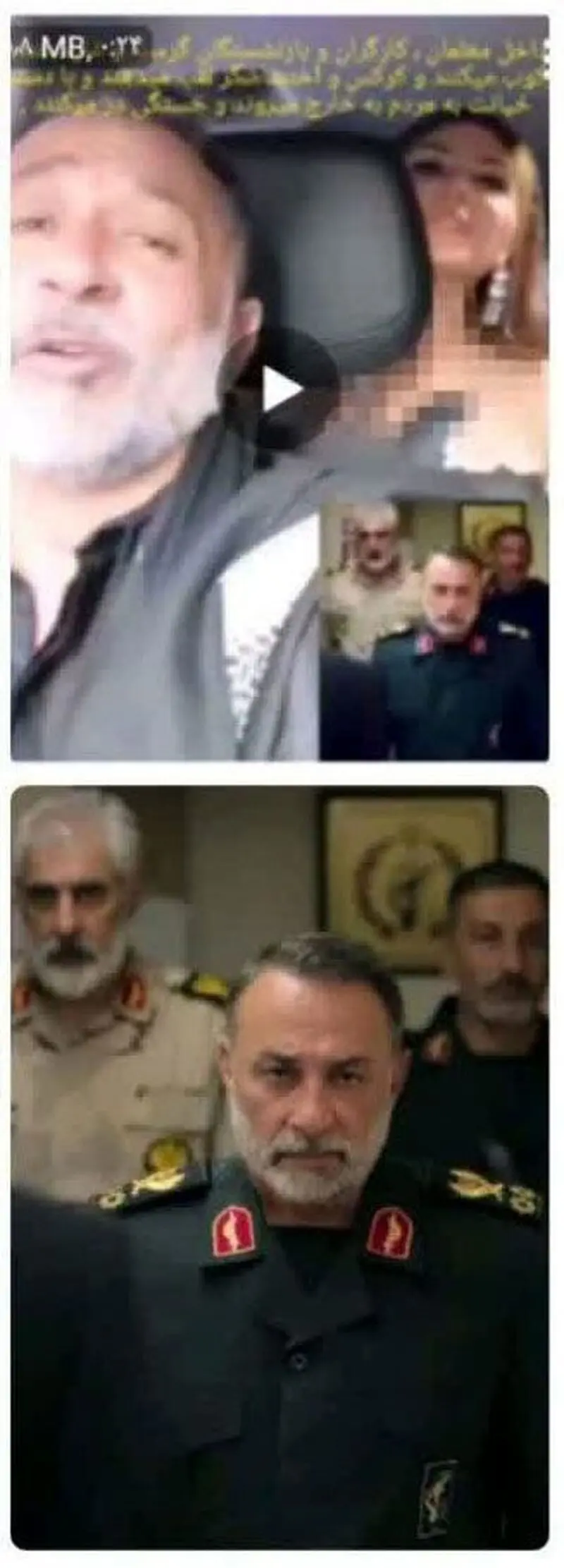 سپاه