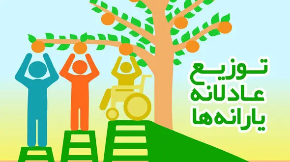 صفر تا صد یارانه ها و آینده یارانه بگیران / یارانه دارو از مهر ماه به مصرف کننده پرداخت می شود 