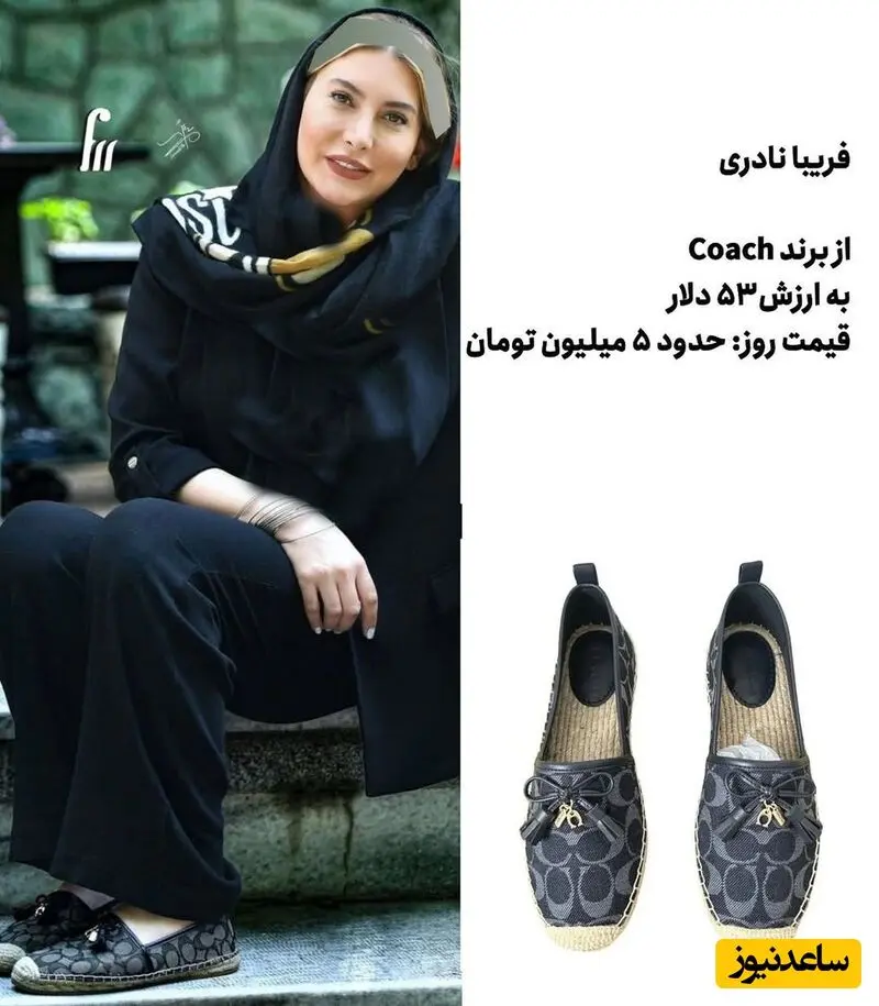 فریبا نادری
