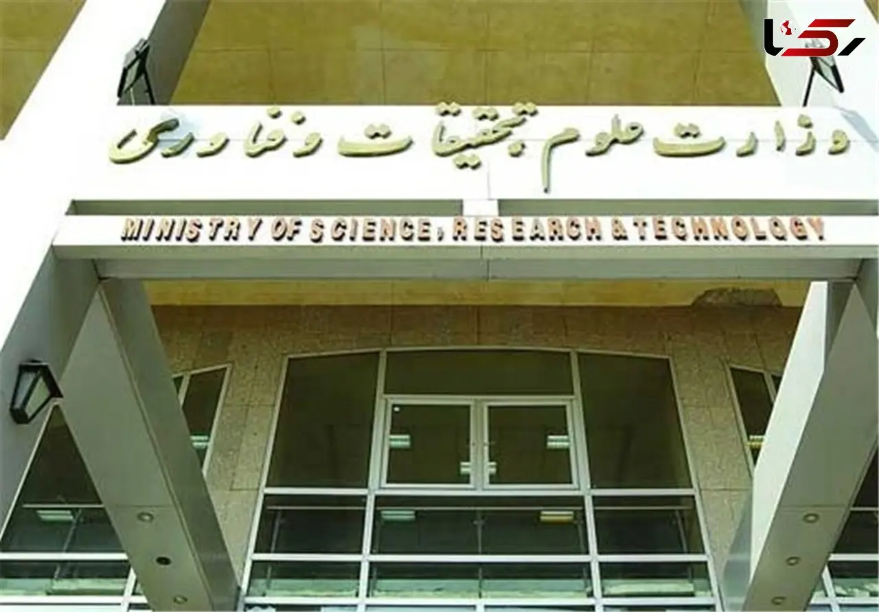 پیامدهای منفی بلاتکلیفی وزارت علوم