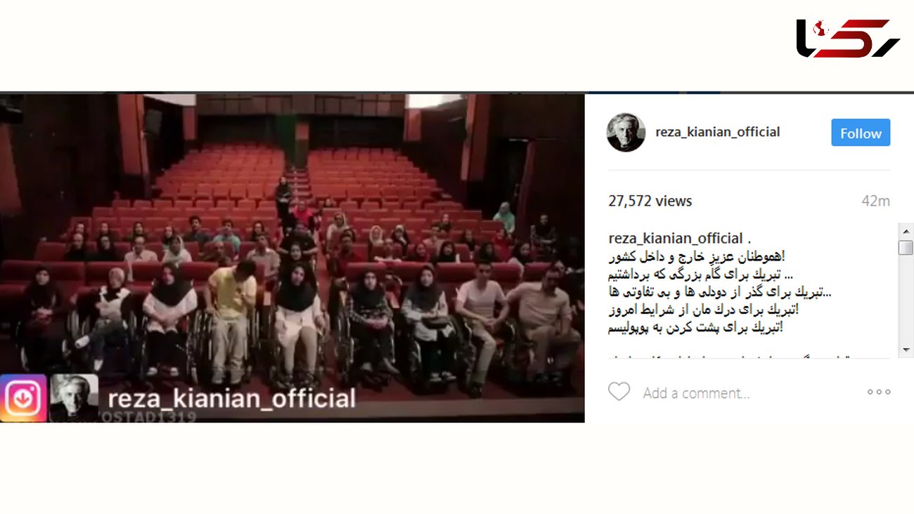 واکنش رضا کیانیان پس از پیروزی حسن روحانی/ از این لحظه به بعد همه ما پرسشگریم + فیلم