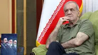 ماجرای این عکس کُت درآوردن پزشکیان چه بود؟
