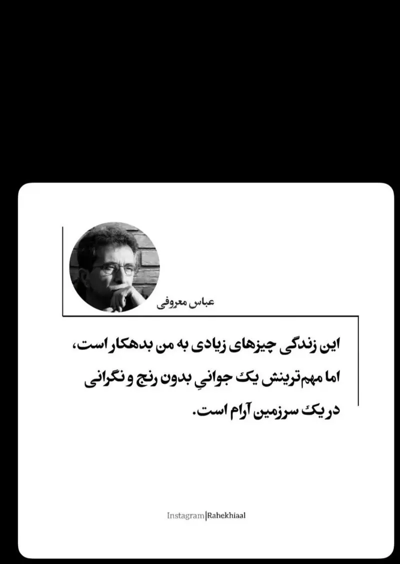 استوری نفس بازغی