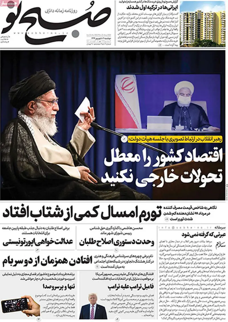 عناوین روزنامه‌های امروز