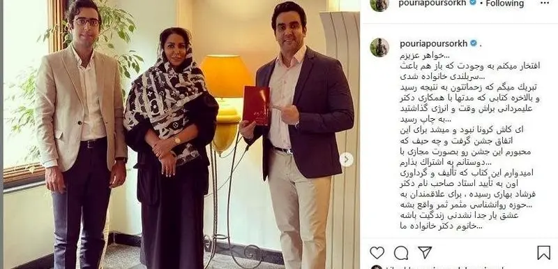 پوریا پورسرخ