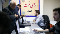 تایید صلاحیت 8981 کاندیدای شوراهای استان تهران/ 4 اقلیت دینی تایید شدند