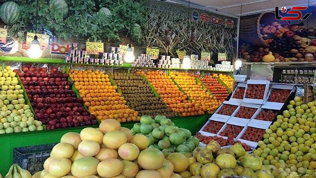 قیمت میوه و سبزی +  ارزان ترین و گران ترین