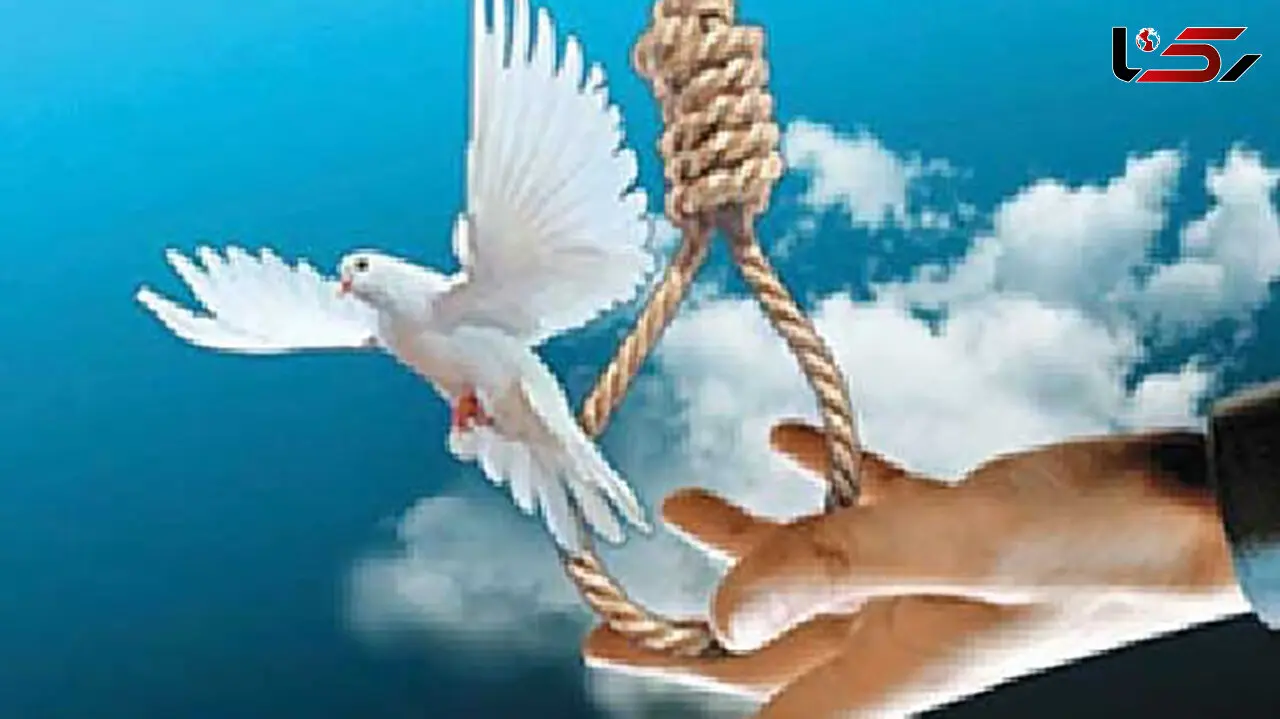  نام خدا گره طناب دار را باز کرد 