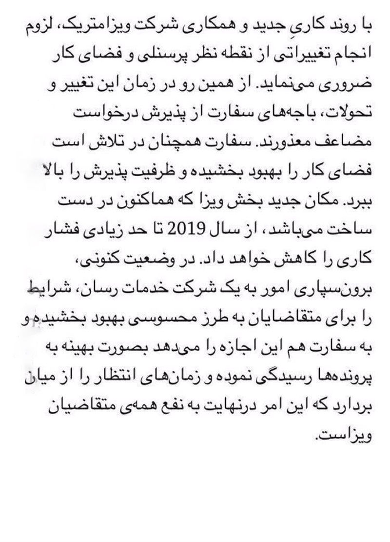 برخلاف برخی اخبار، سفارت آلمان در تهران تخلیه و تعطیل نشده است.