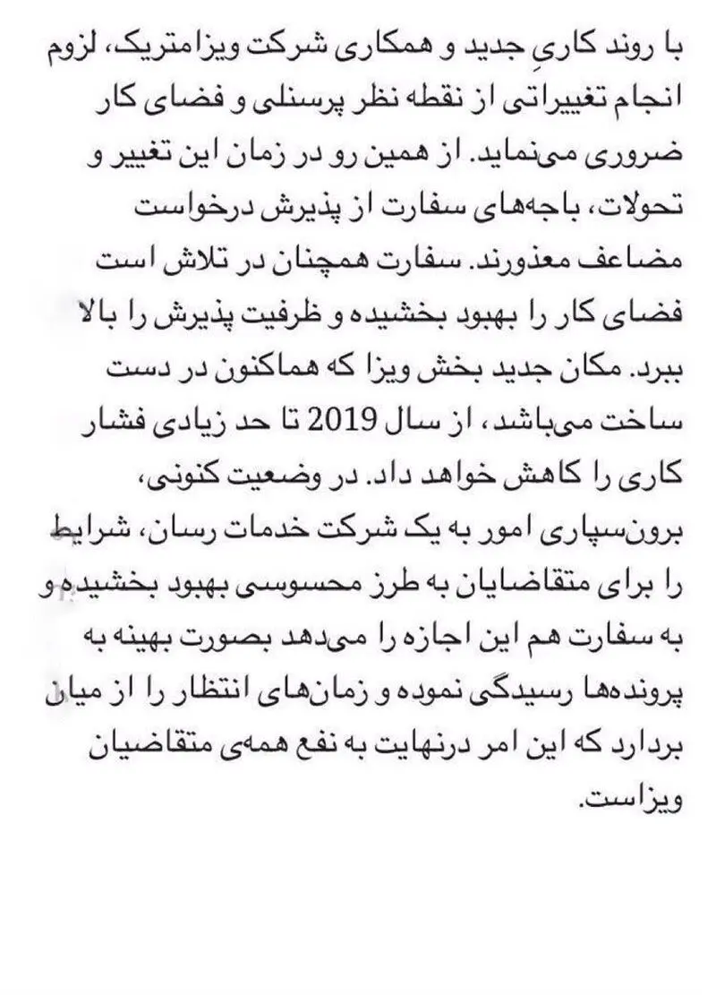 برخلاف برخی اخبار، سفارت آلمان در تهران تخلیه و تعطیل نشده است.