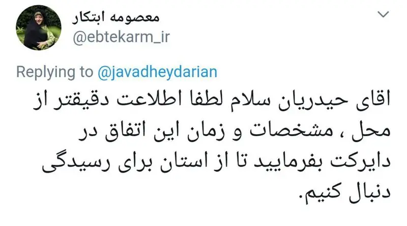ابتکار