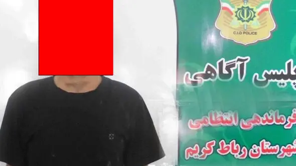 دستگیری دزد خودرو در رباط کریم + عکس 