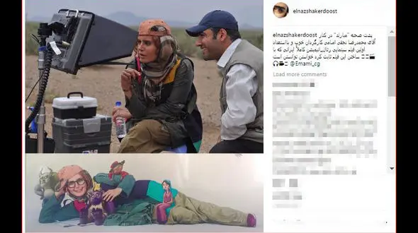 پشت صحنه فیلم مبارک در پست جدید خانم بازیگر +عکس