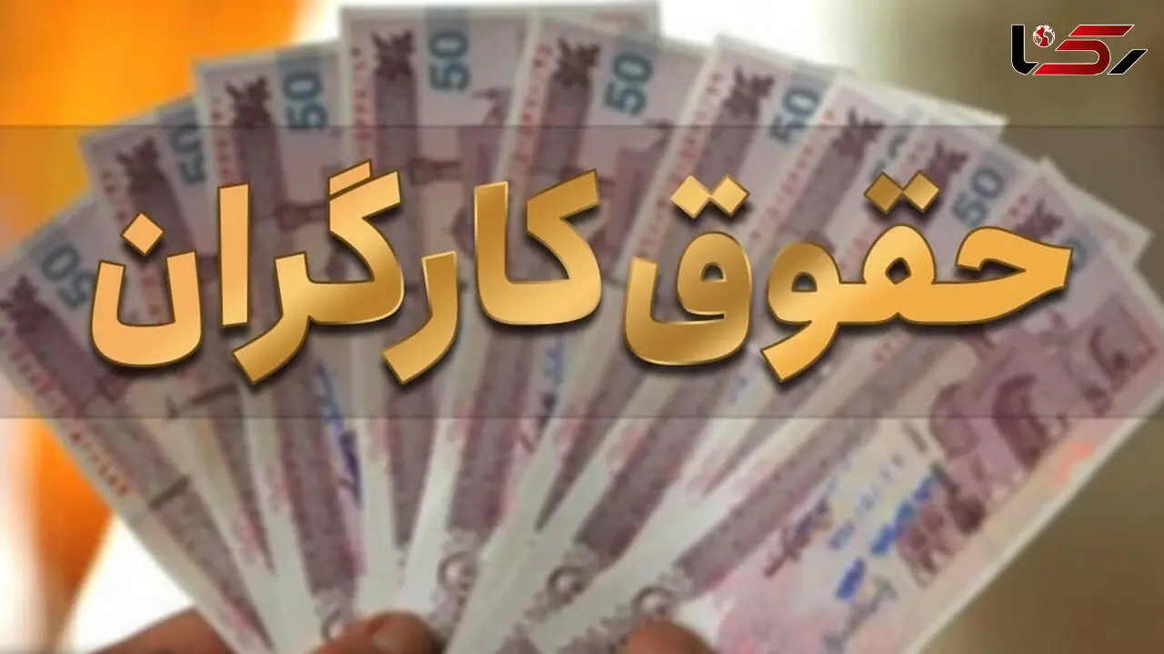 خبر مهم برای کارمندان / میزان افزایش حقوق سال ۱۴۰۵  دقیقا چقدر است / 50 درصد افزایش حقوق با این فرمول