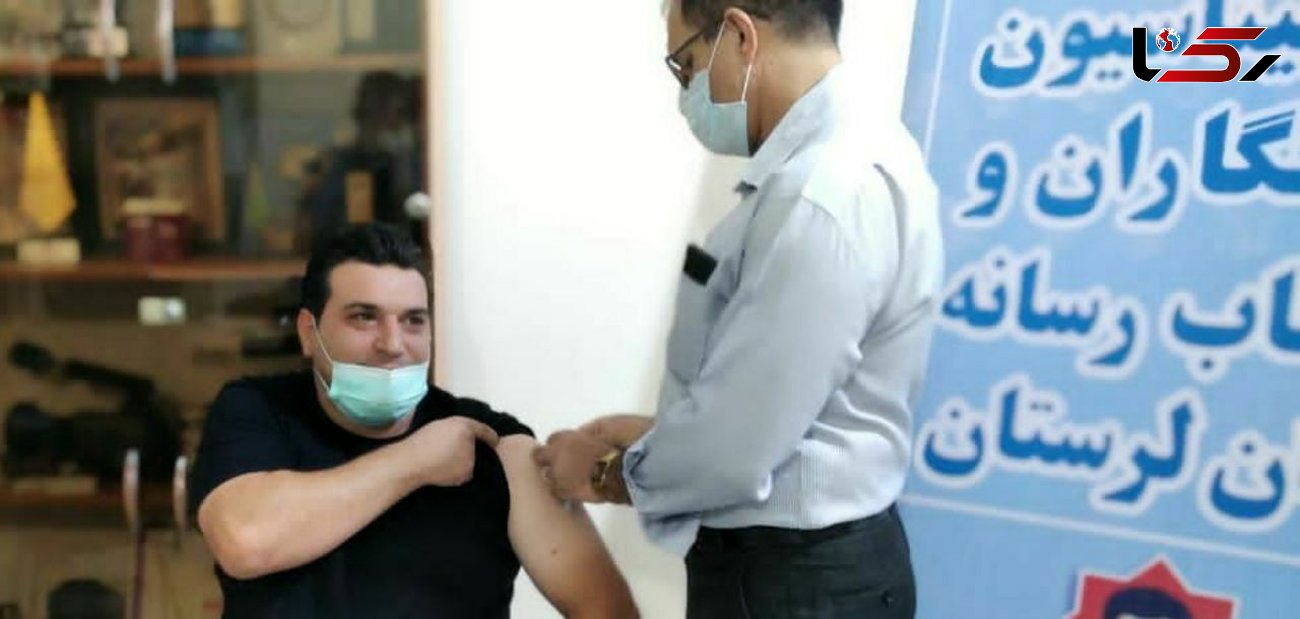 خبرنگاران لرستانی واکسینه شدند