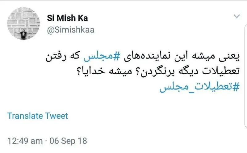 مجلس