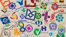 جریمه ۴۸ درصدی هم حریف اضافه‌برداشت بانک‌ها نشد؛ «پول داغ» بانک‌ها را چاق‌تر می‌کند!
