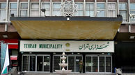 تدوین دستورالعمل مزایای غیرمستمر کارکنان شهرداری تهران