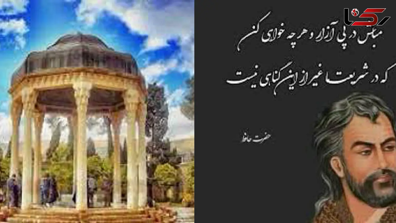 فال حافظ امروز / 7 مرداد ماه با تفسیر دقیق + فیلم