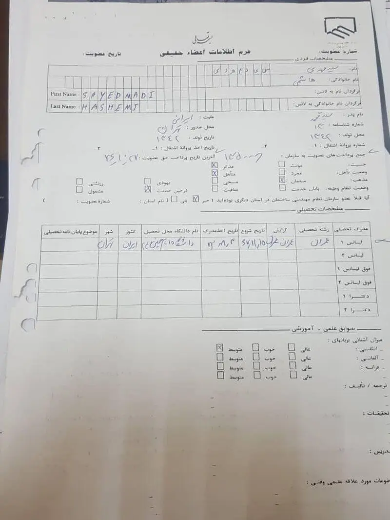 سپاه+2