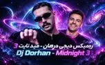 دانلود ریمیکس عاشقانه از سیروان خسروی و حامیم و تتلو مید نایت 3
