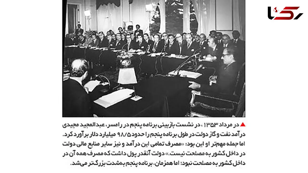 پول نفت چگونه حکومت پهلوی را ثروتمند کرد و اقتصاد ایران را به دردسر انداخت؟