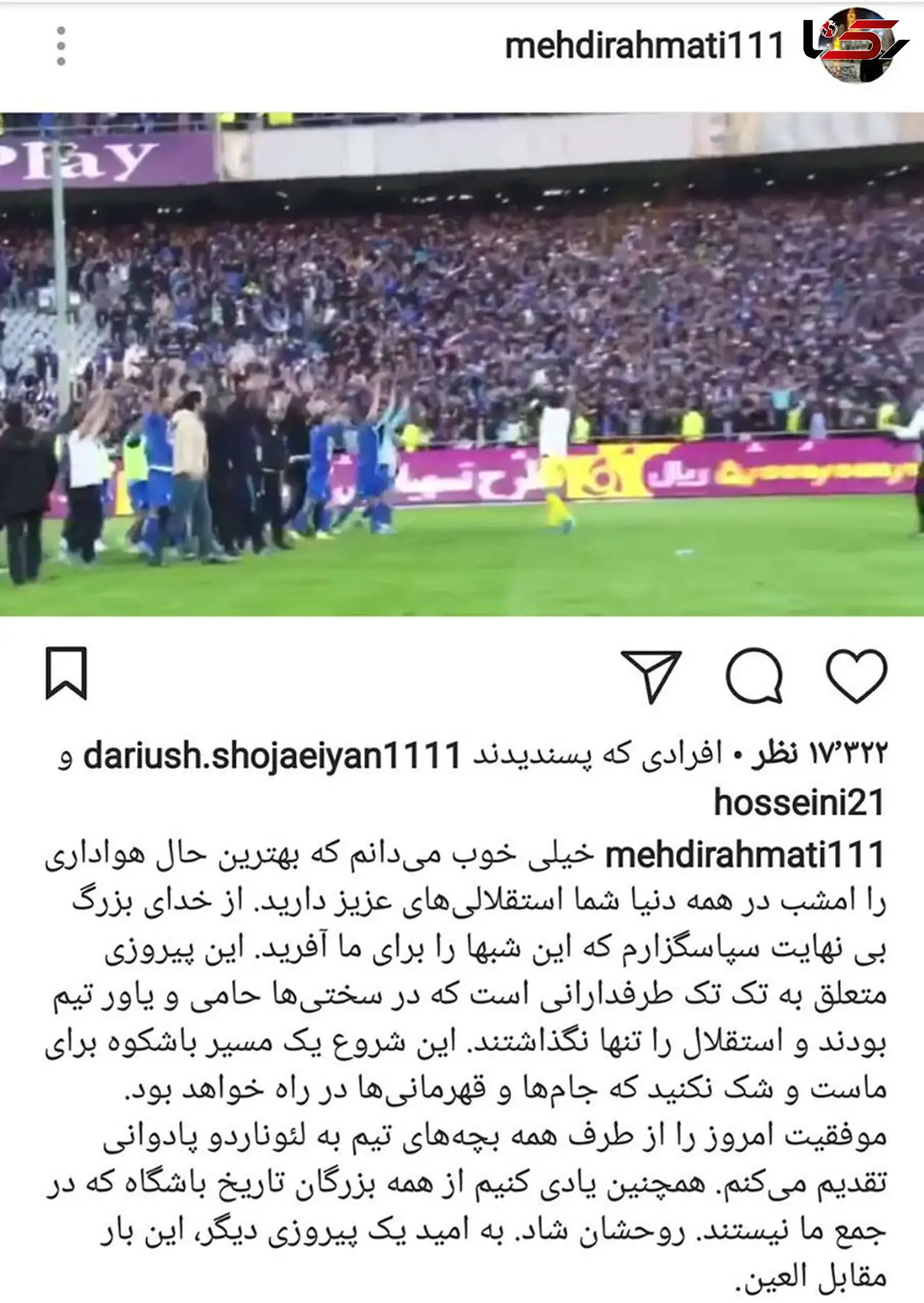 واکنش‌ رحمتی بعد از فتح دربی خبرساز شد