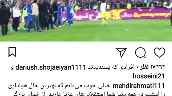 واکنش‌ رحمتی بعد از فتح دربی خبرساز شد