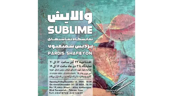 شفیعیون: نمایشگاه والایش حاصل حال خوب من است/ نگاه متفاوت به زنانگی در «والایش»