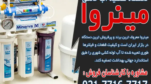 خرید معروف ترین برندهای تصفیه آب خانگی در تصفیه آسا