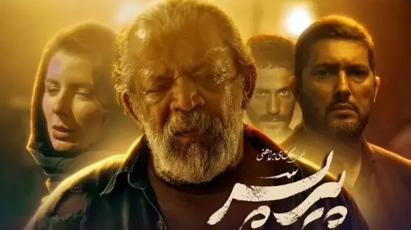 توقیف «پیرپسر» و بحران هماهنگی در نظام نظارت فرهنگی