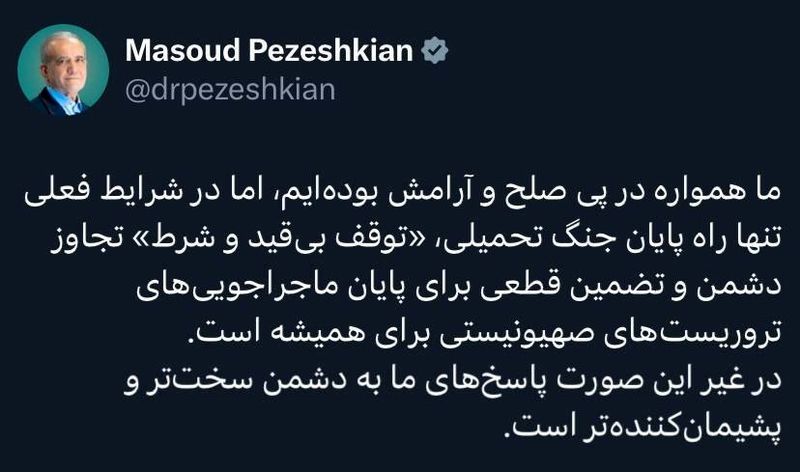 پزشکیان