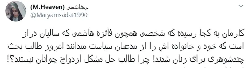 فائزه هاشمی