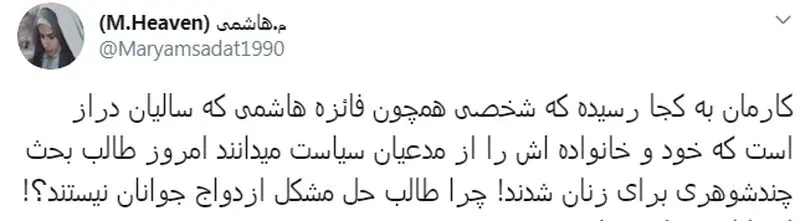 فائزه هاشمی