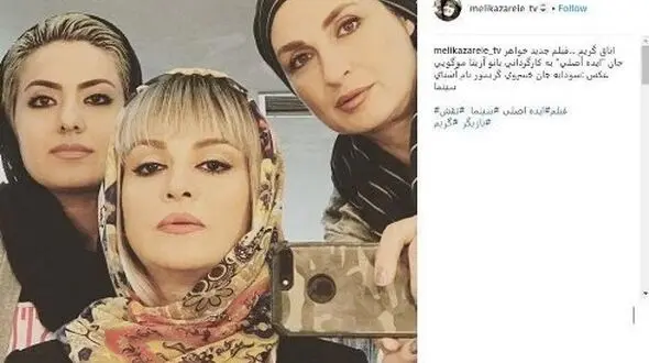 گریمی که بازیگر زن ایرانی را زیباتر کرد+ عکس